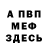 Меф 4 MMC Samuel Reis