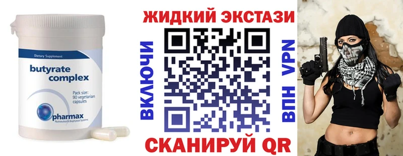 БУТИРАТ бутандиол  kraken онион  Нелидово 