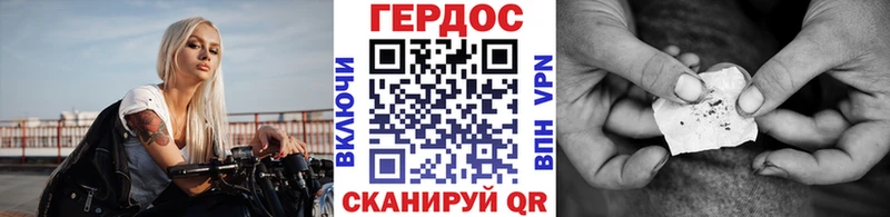 Героин Heroin  даркнет сайт  сайты даркнета состав  Нелидово 