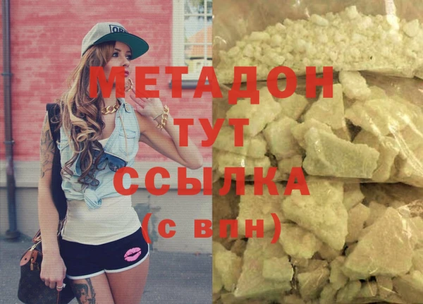 метадон Заволжск