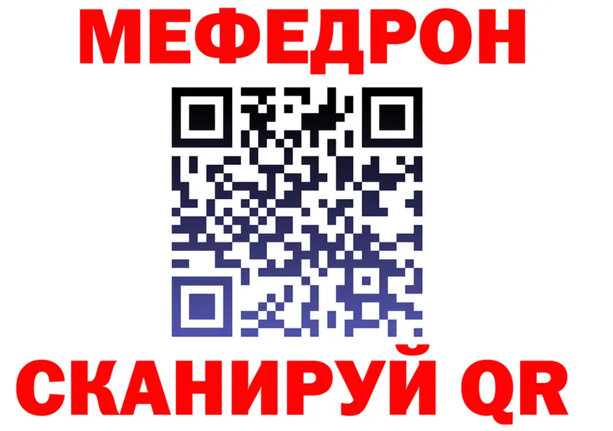 Мефедрон mephedrone как зайти shop OMG Нелидово